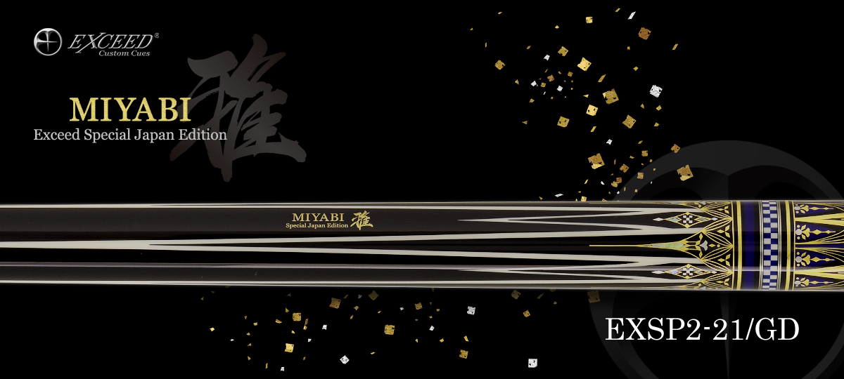 EXSP2-21/GD（限定20本）｜EXSP2-21/GD（限定20本）｜Special