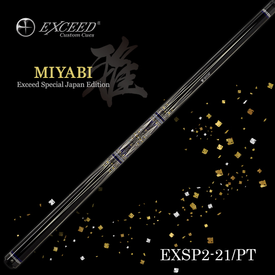 EXSP2-21/PT（限定1本）｜EXSP2-21/PT（限定1本）｜Special